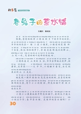 雪豆月读（低年级）2025年10月第10期