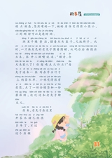 雪豆月读（低年级）2025年10月第10期