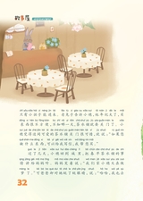 雪豆月读（低年级）2025年10月第10期