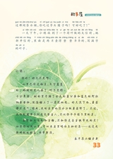 雪豆月读（低年级）2025年10月第10期