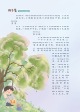 雪豆月读（低年级）2025年10月第10期