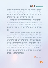 雪豆月读（低年级）2025年10月第10期