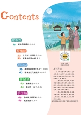 雪豆月读（低年级）2025年10月第10期