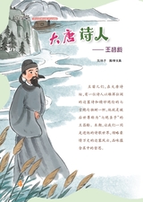雪豆月读（低年级）2025年10月第10期