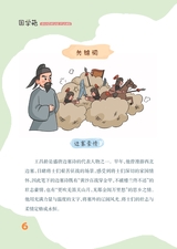 雪豆月读（低年级）2025年10月第10期