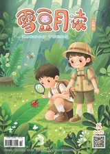 雪豆月读（低年级）