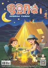 雪豆月读（低年级）2025年6月第6期