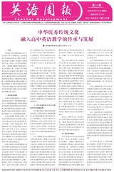 英语周报·教师版