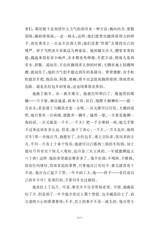 中小学生阅读推荐·骆驼祥子2023年1月第1期