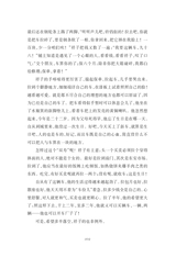 中小学生阅读推荐·骆驼祥子2023年1月第1期