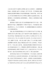 中小学生阅读推荐·骆驼祥子2023年1月第1期