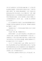 中小学生阅读推荐·骆驼祥子2023年1月第1期