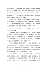 中小学生阅读推荐·骆驼祥子2023年1月第1期