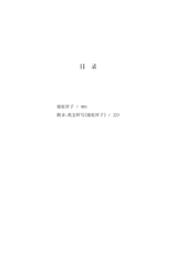 中小学生阅读推荐·骆驼祥子2023年1月第1期