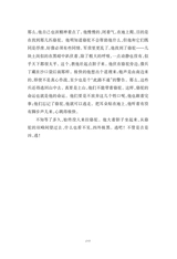中小学生阅读推荐·骆驼祥子2023年1月第1期