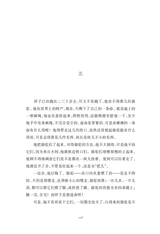 中小学生阅读推荐·骆驼祥子2023年1月第1期