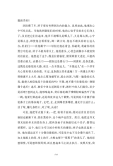 中小学生阅读推荐·骆驼祥子2023年1月第1期