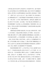 中小学生阅读推荐·骆驼祥子2023年1月第1期