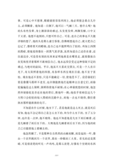 中小学生阅读推荐·骆驼祥子2023年1月第1期