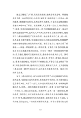 中小学生阅读推荐·骆驼祥子2023年1月第1期
