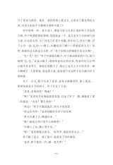 中小学生阅读推荐·骆驼祥子2023年1月第1期