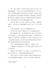中小学生阅读推荐·骆驼祥子2023年1月第1期
