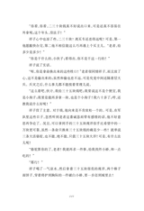 中小学生阅读推荐·骆驼祥子2023年1月第1期