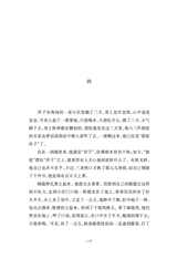 中小学生阅读推荐·骆驼祥子2023年1月第1期