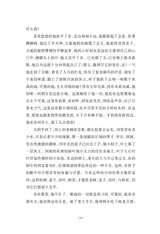 中小学生阅读推荐·骆驼祥子2023年1月第1期