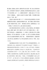 中小学生阅读推荐·骆驼祥子2023年1月第1期