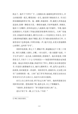 中小学生阅读推荐·骆驼祥子2023年1月第1期
