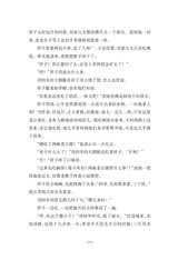 中小学生阅读推荐·骆驼祥子2023年1月第1期