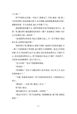 中小学生阅读推荐·骆驼祥子2023年1月第1期