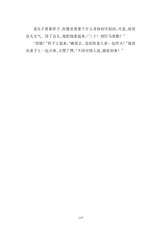 中小学生阅读推荐·骆驼祥子2023年1月第1期