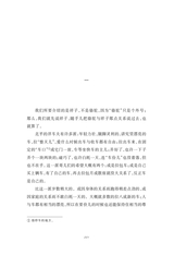 中小学生阅读推荐·骆驼祥子2023年1月第1期