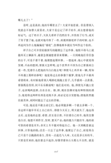 中小学生阅读推荐·骆驼祥子2023年1月第1期