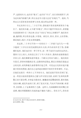 中小学生阅读推荐·骆驼祥子2023年1月第1期