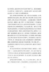 中小学生阅读推荐·骆驼祥子2023年1月第1期