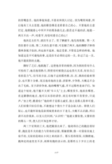 中小学生阅读推荐·骆驼祥子2023年1月第1期