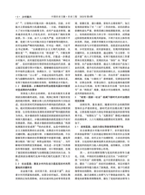 中国农业文摘-农业工程2025年7月第4期