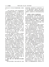 中国农业文摘-农业工程2025年7月第4期