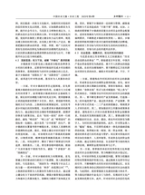 中国农业文摘-农业工程2025年7月第4期