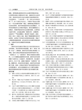 中国农业文摘-农业工程2025年7月第4期