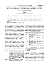 中国农业文摘-农业工程2025年7月第4期