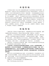 中国农业文摘-农业工程2025年7月第4期