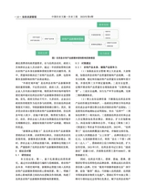 中国农业文摘-农业工程2025年7月第4期