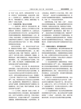 中国农业文摘-农业工程2025年7月第4期