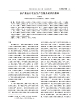 中国农业文摘-农业工程2025年7月第4期