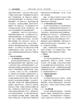 中国农业文摘-农业工程2025年7月第4期