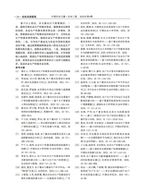 中国农业文摘-农业工程2025年7月第4期